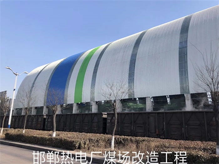 通辽热电厂煤场改造工程